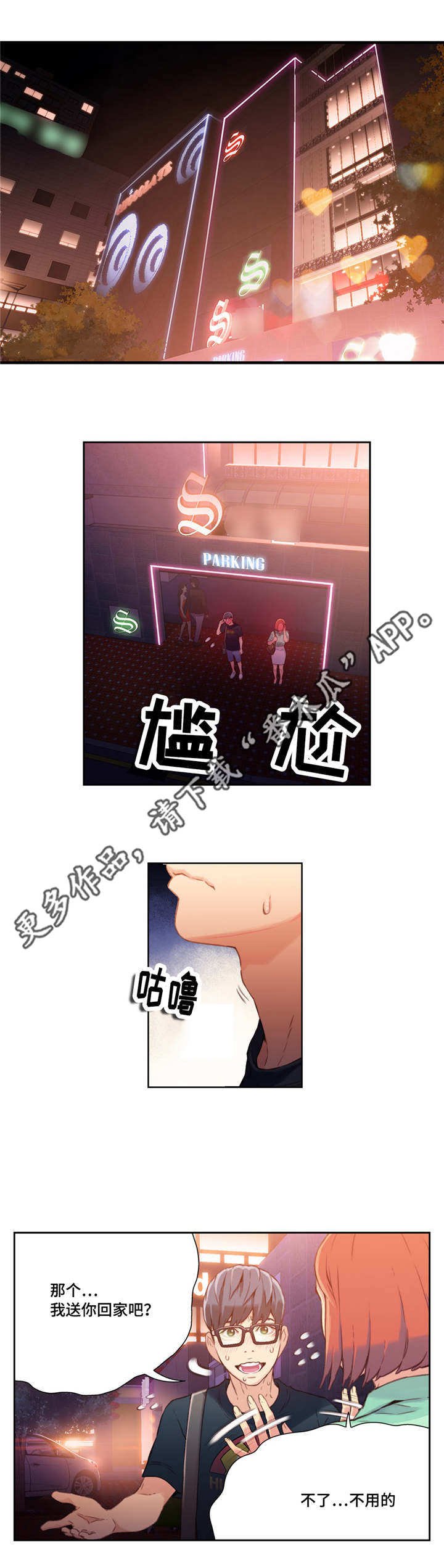 第31章：像梦一样
