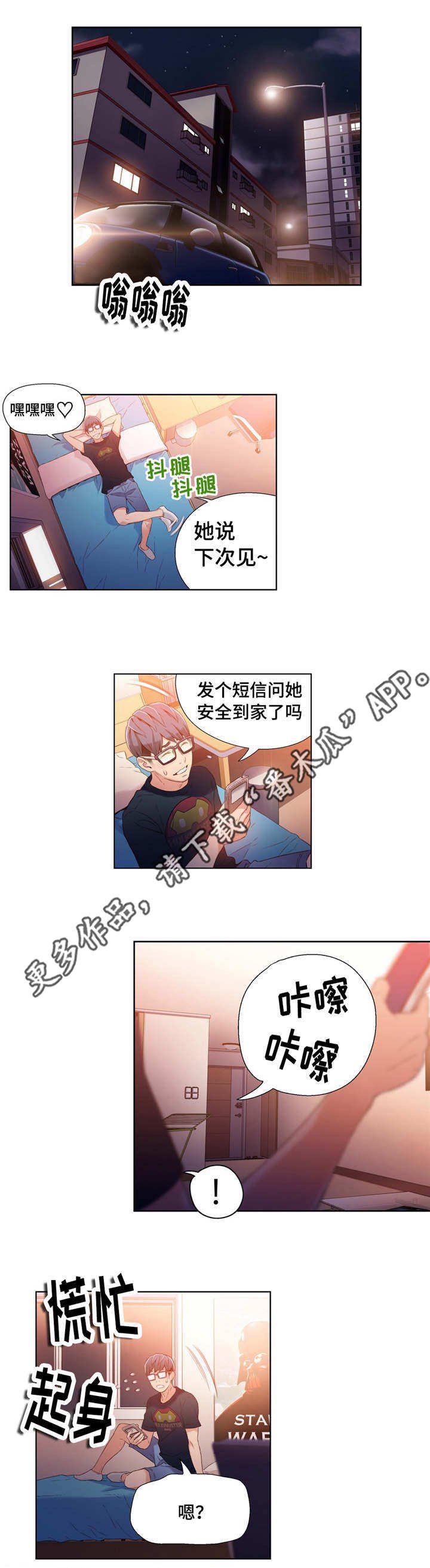 第32章：一起喝酒