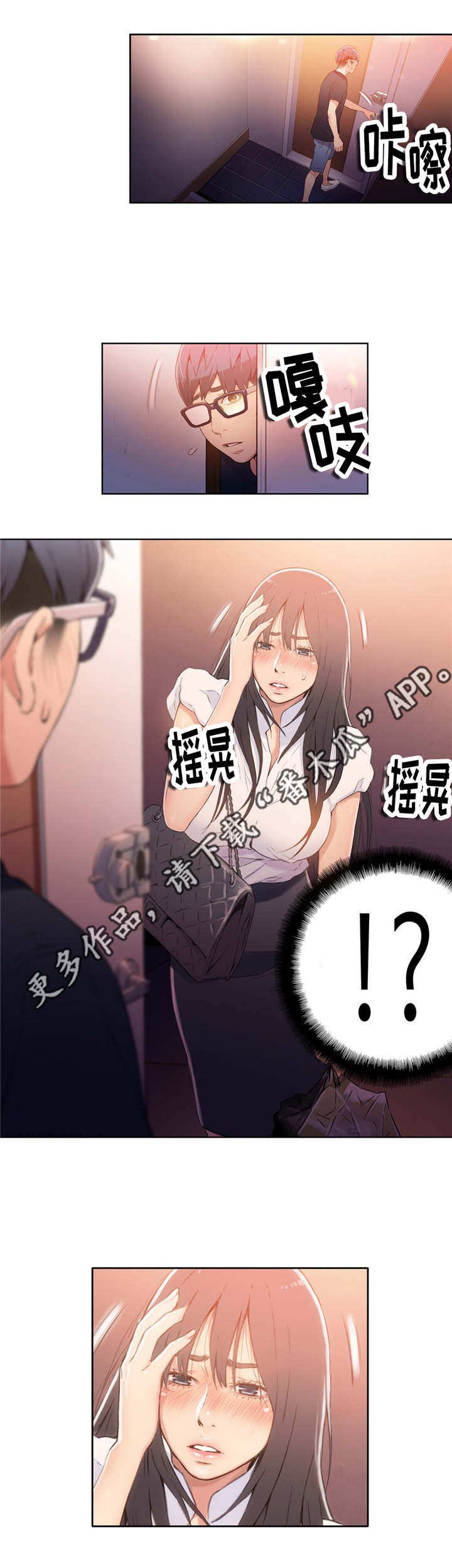 第32章：一起喝酒