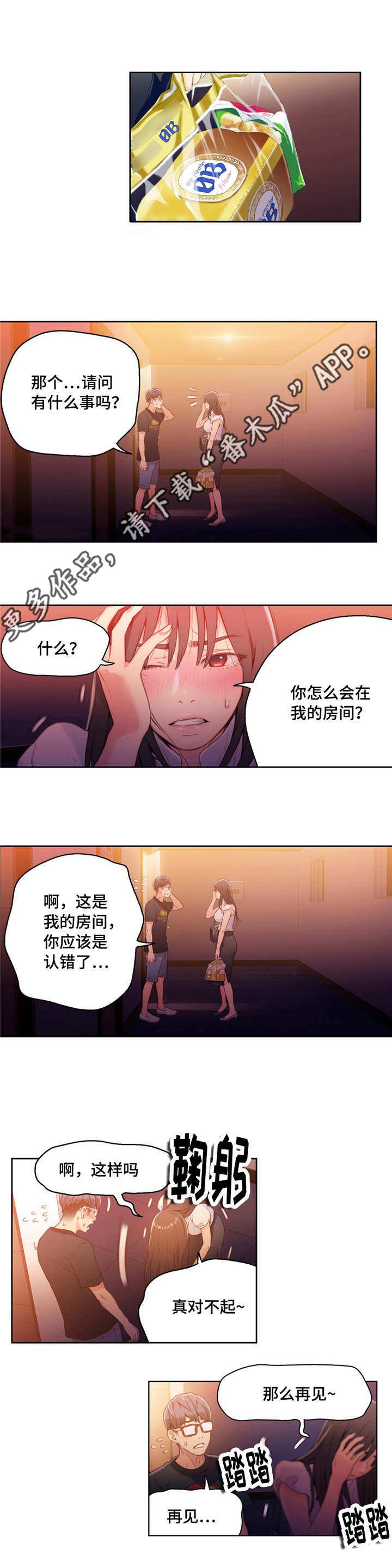 第32章：一起喝酒