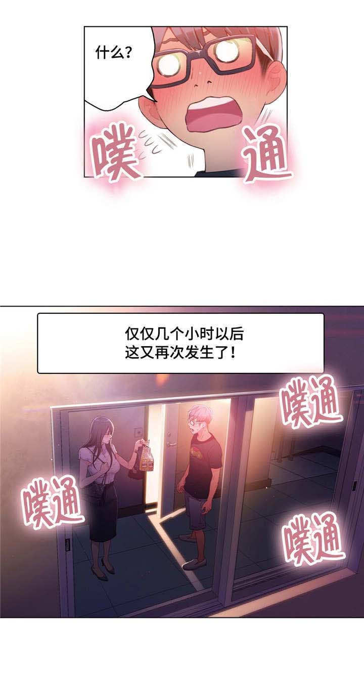 第32章：一起喝酒