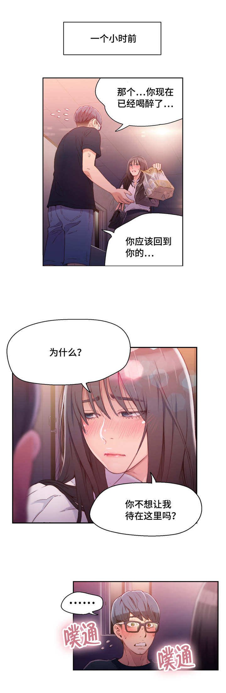 第32章：一起喝酒