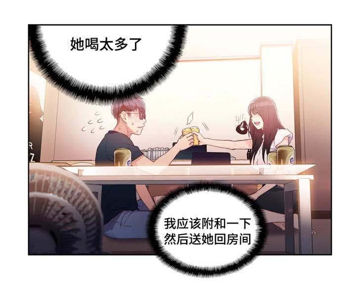 第32章：一起喝酒