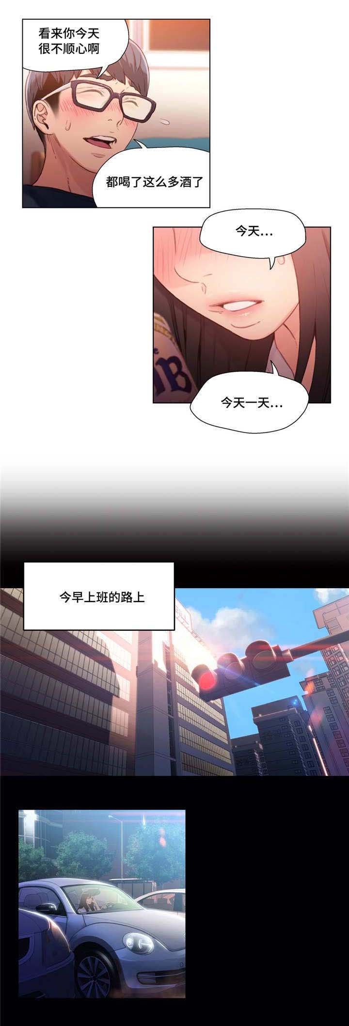 第33章：失望