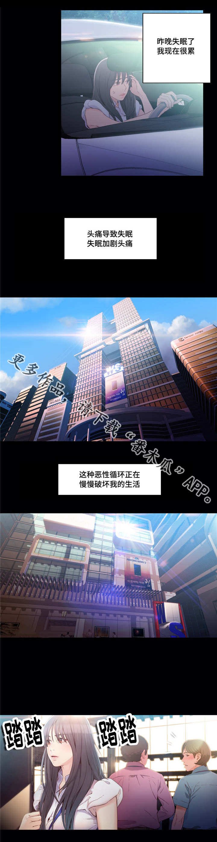 第33章：失望