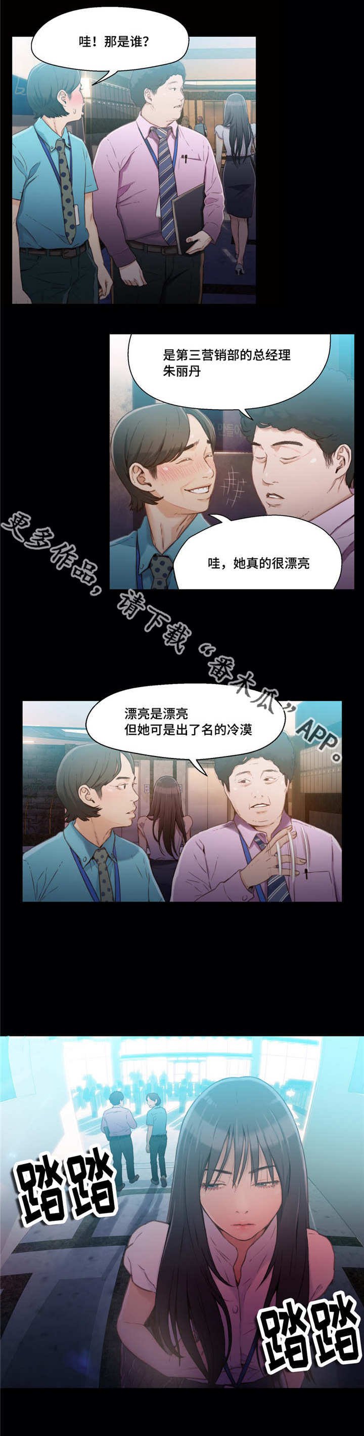 第33章：失望