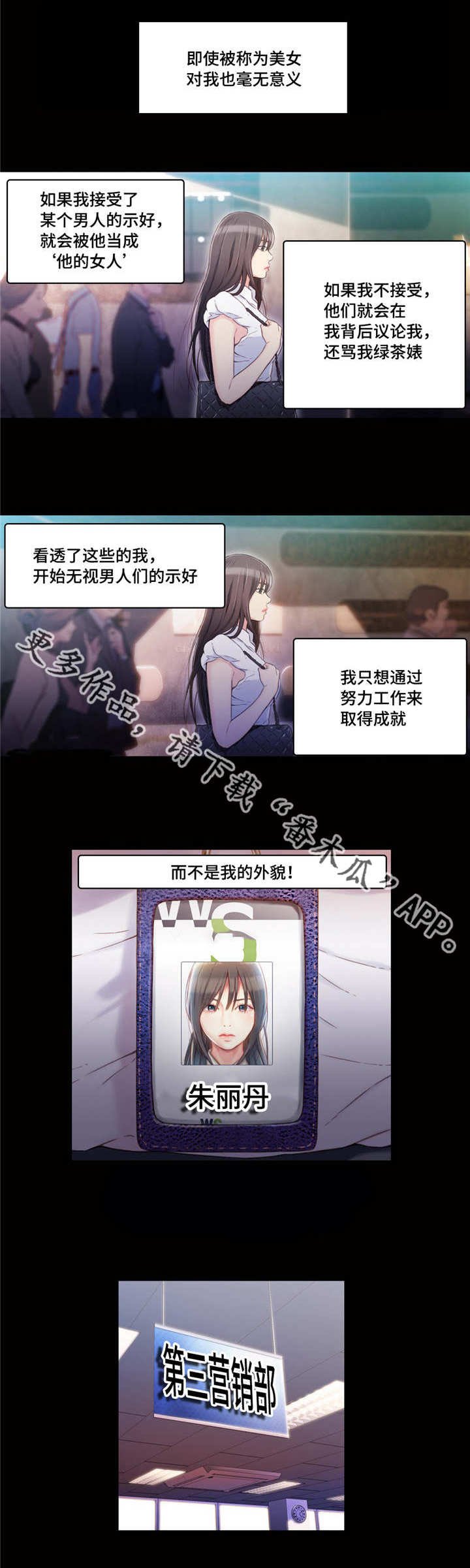 第33章：失望