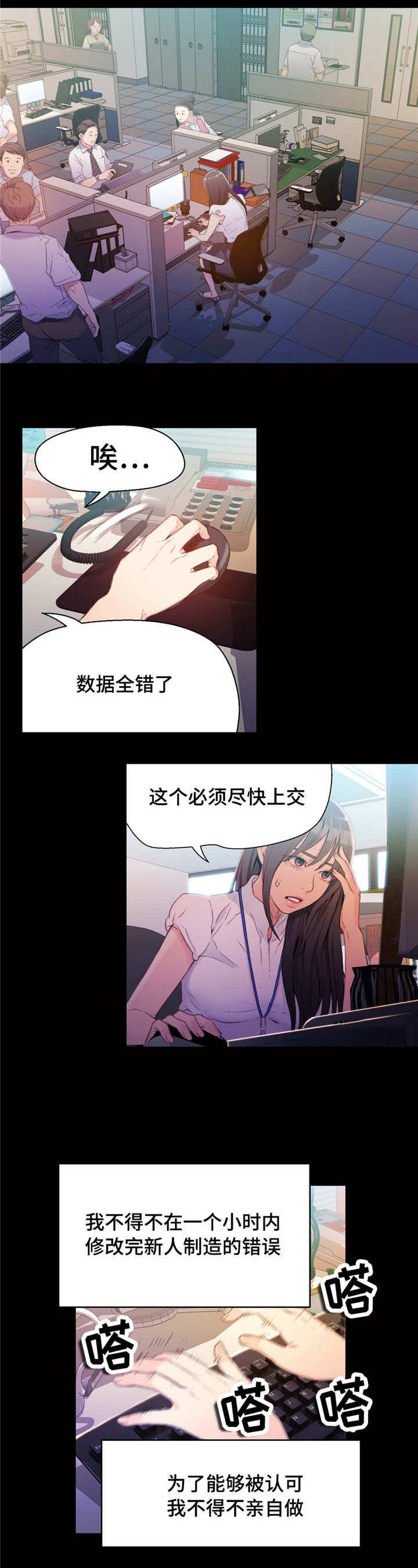 第33章：失望