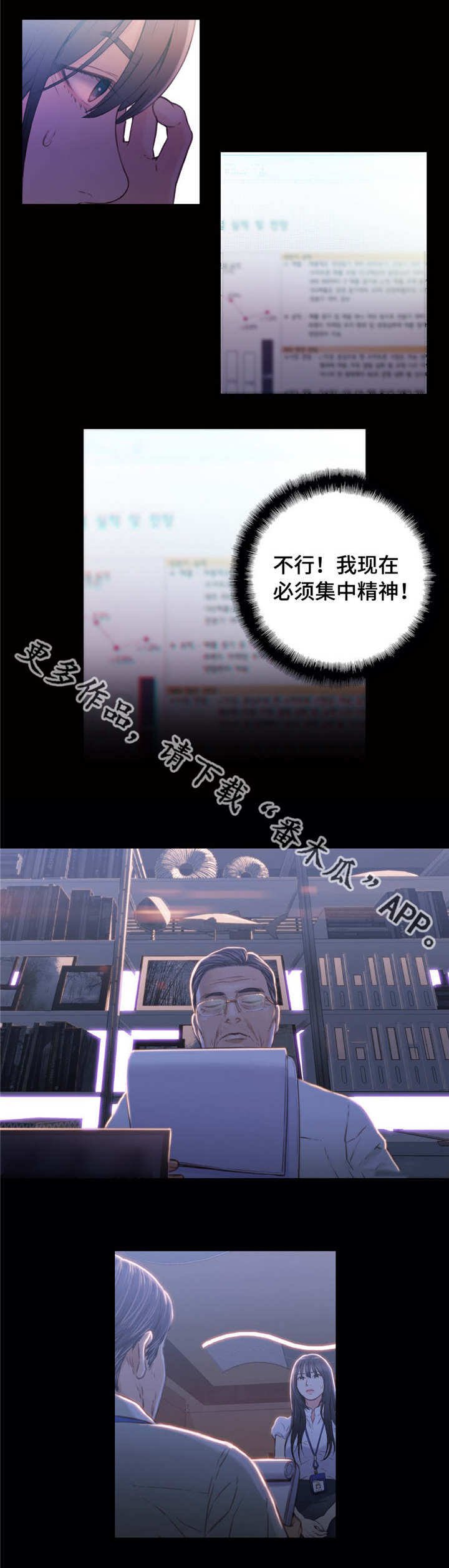 第33章：失望