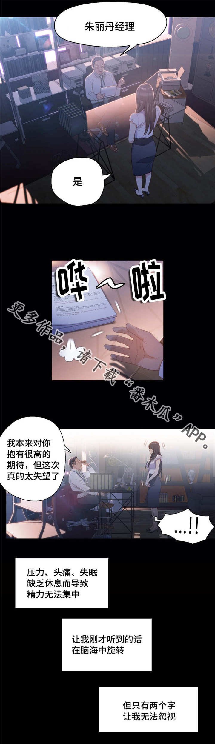 第33章：失望