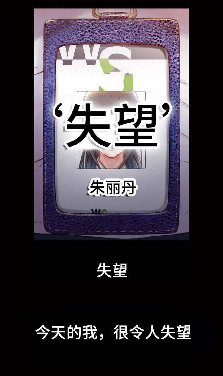 第33章：失望
