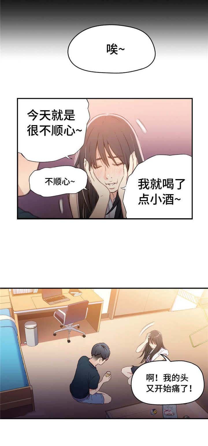 第34章：睡着
