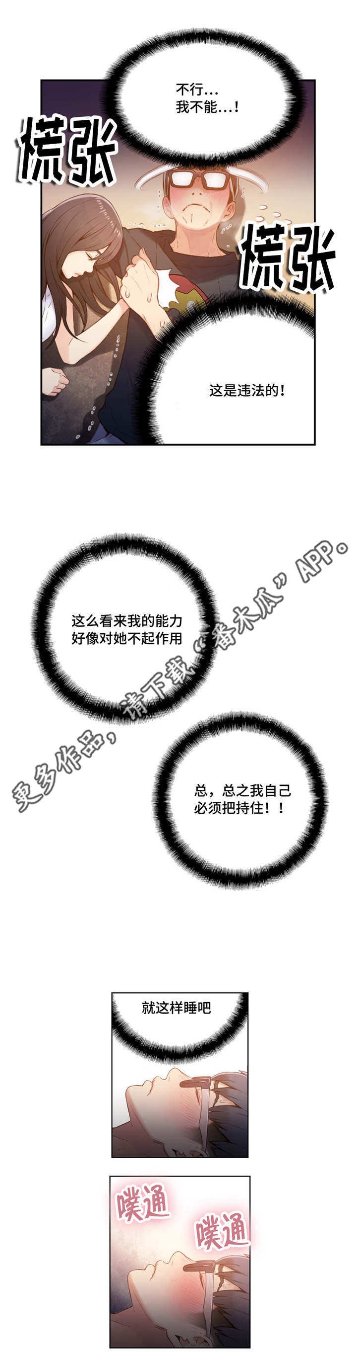 第35章：请客
