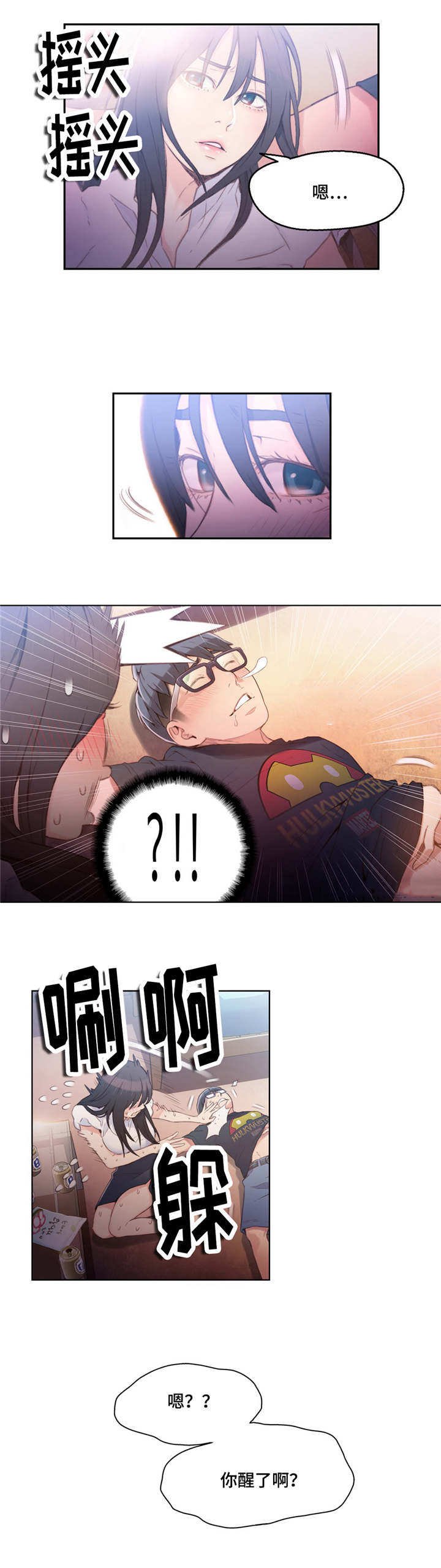 第35章：请客