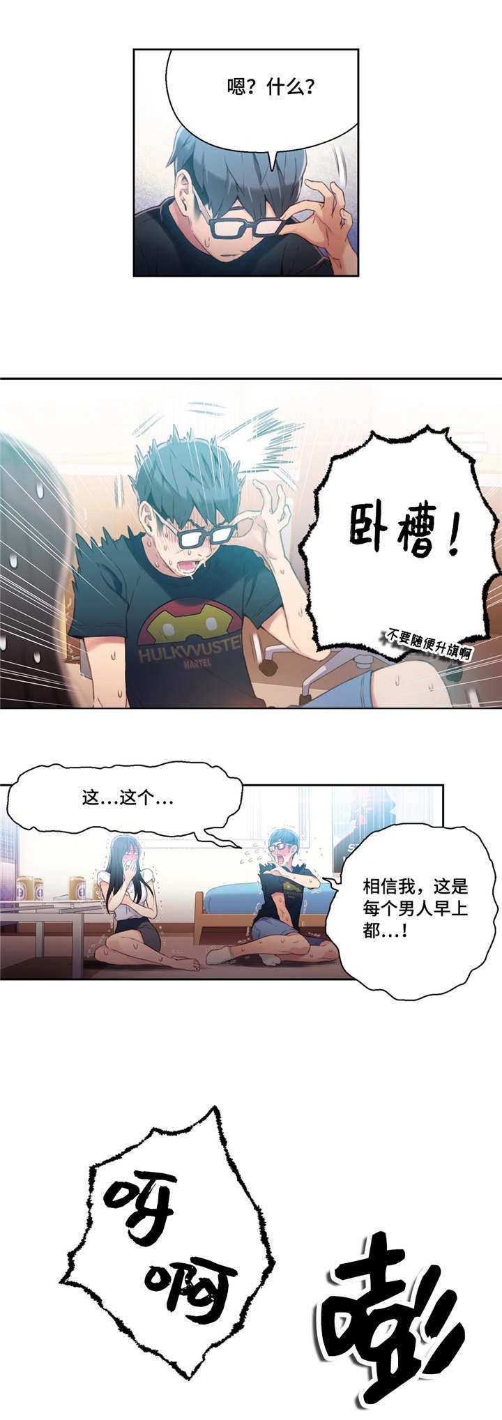 第35章：请客