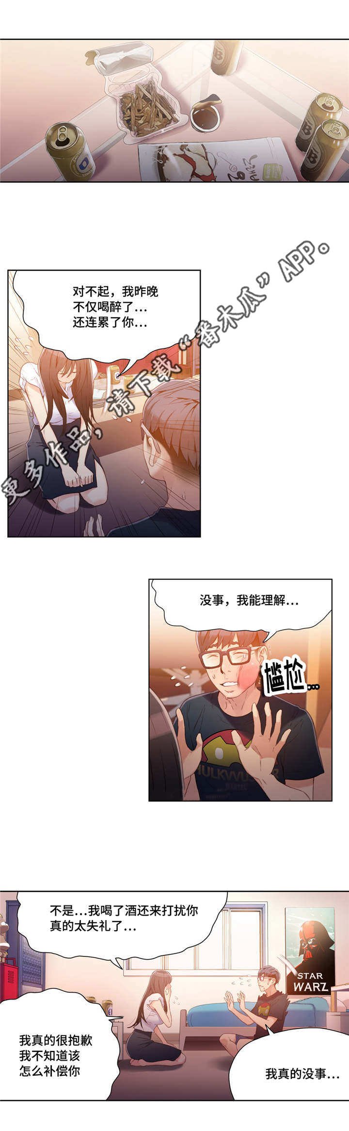 第35章：请客