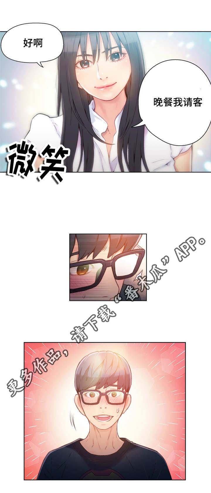 第35章：请客