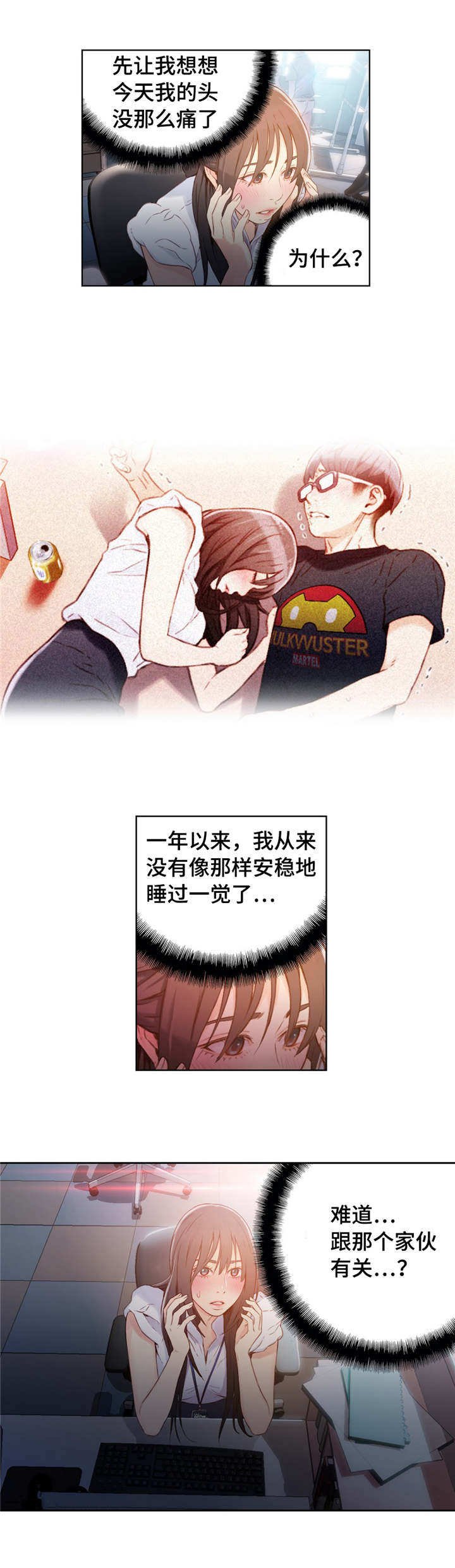 第36章：理发