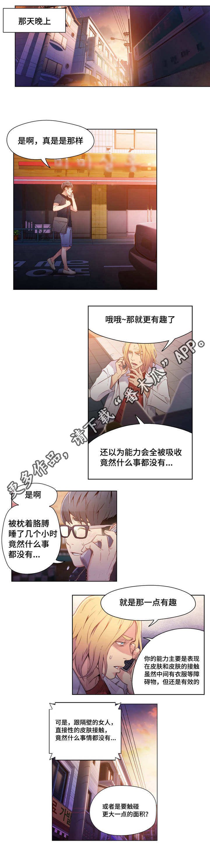 第36章：理发