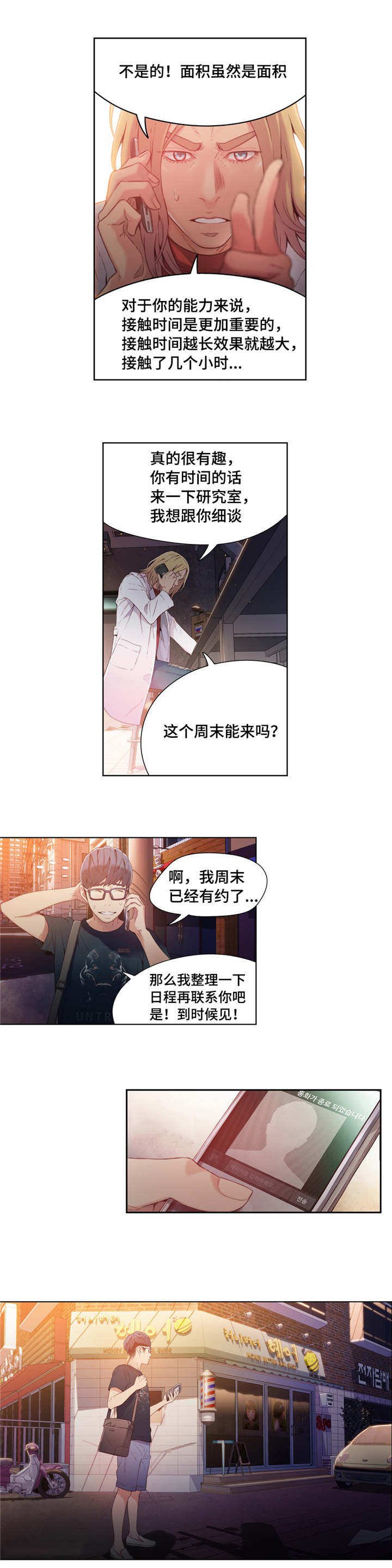 第36章：理发