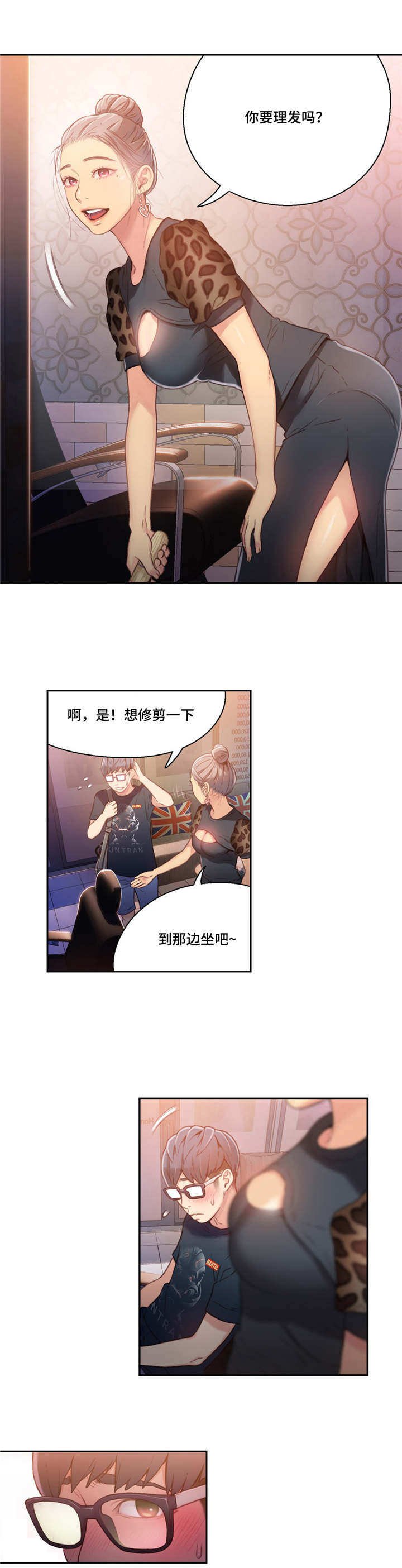 第36章：理发