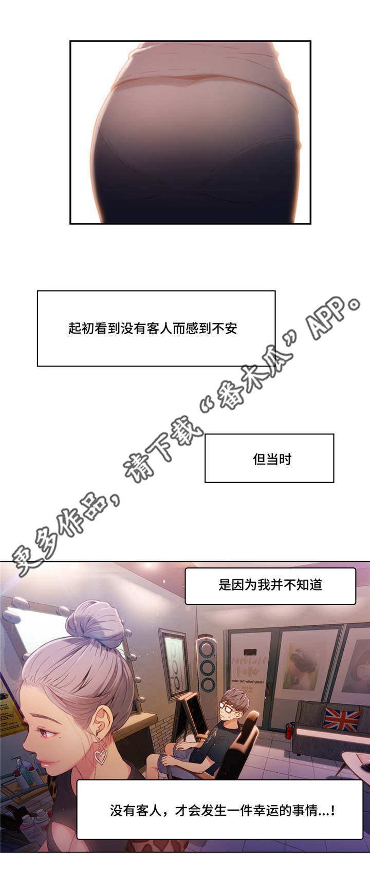 第36章：理发
