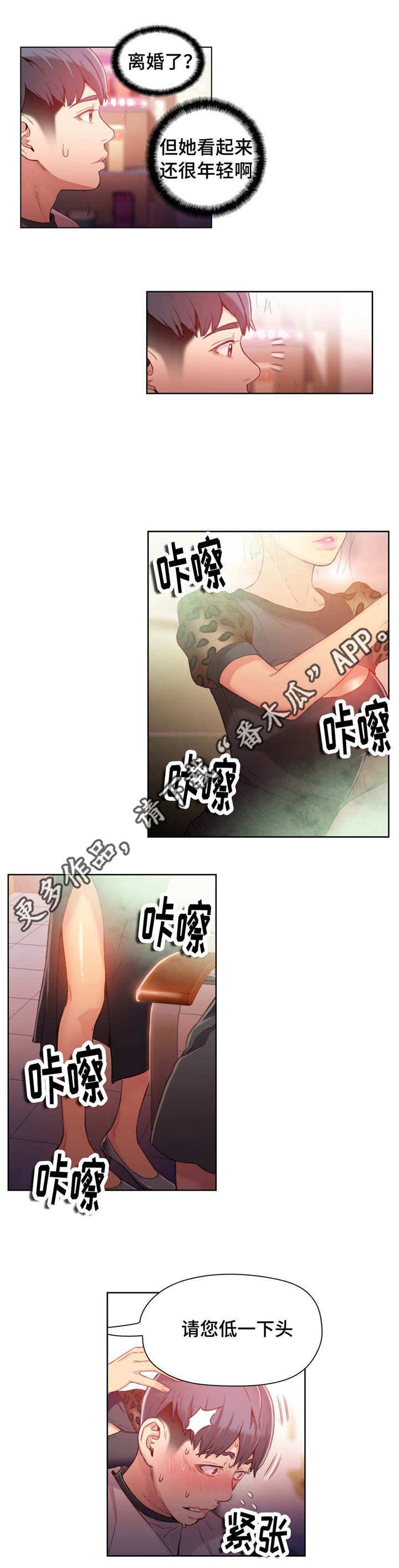 第37章：洗头