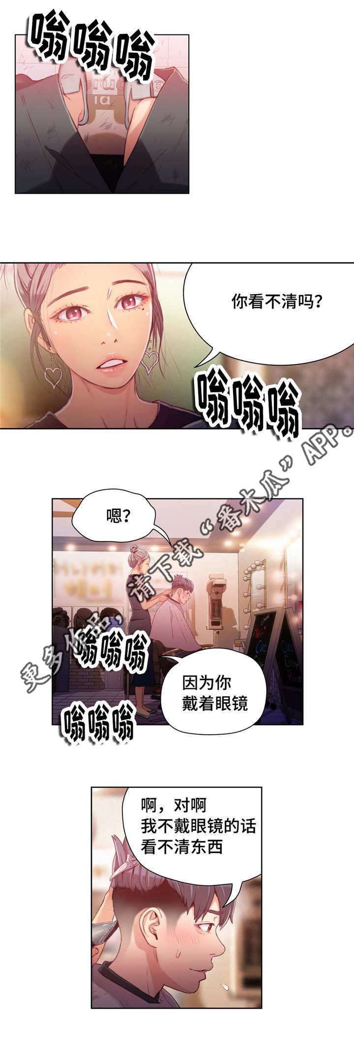 第37章：洗头