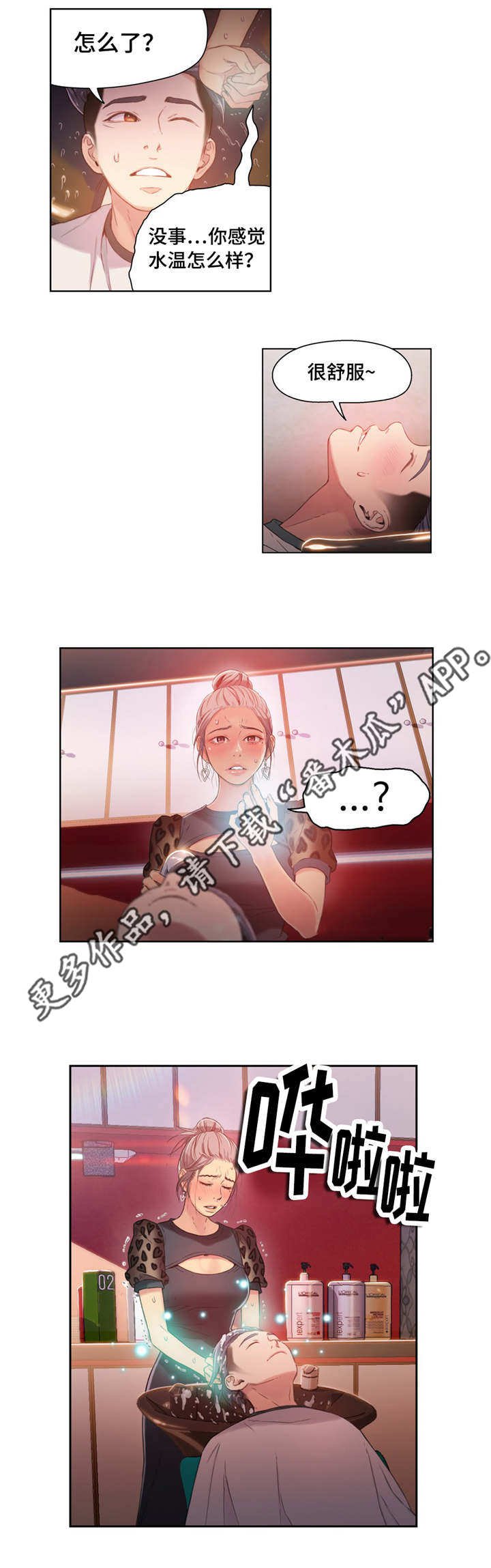第38章：接触时间