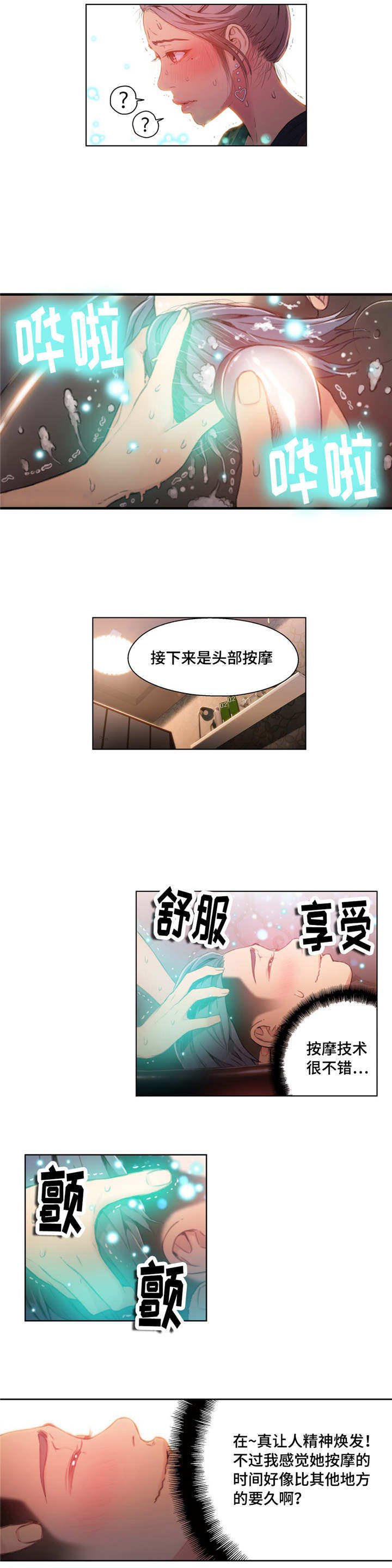 第38章：接触时间