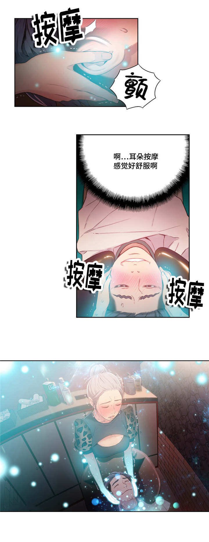 第38章：接触时间