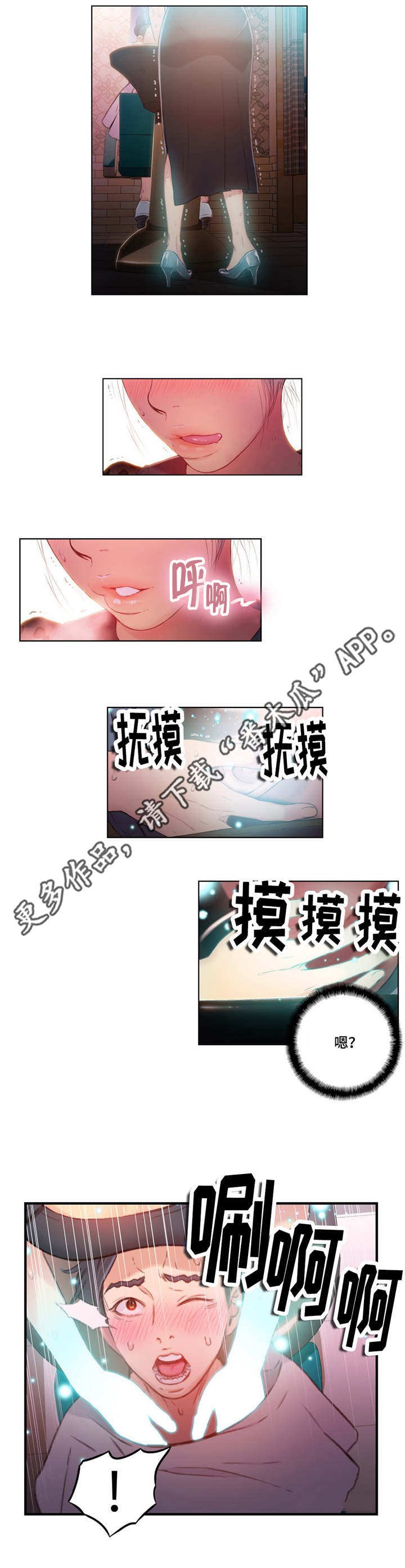 第38章：接触时间