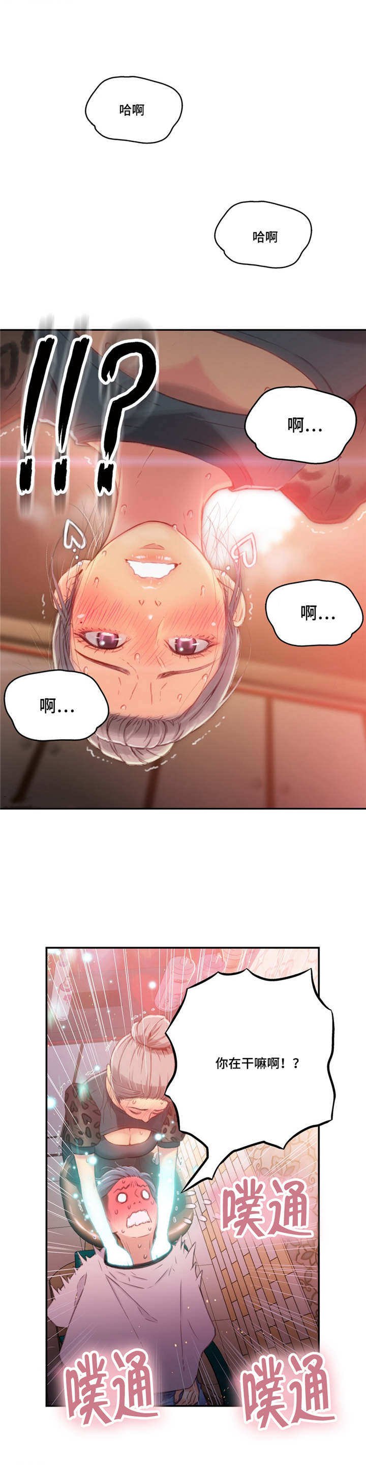 第38章：接触时间