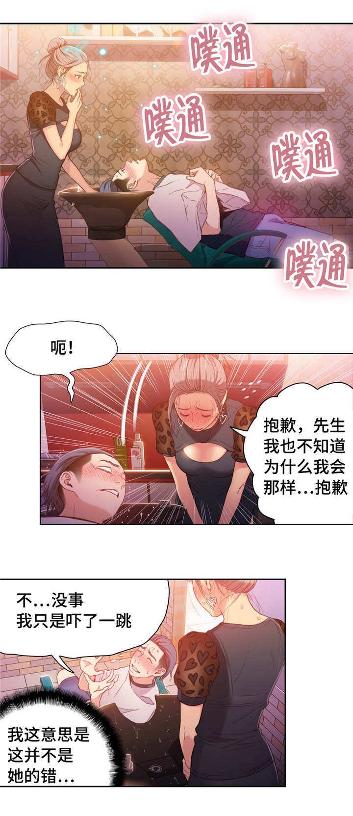 第39章：按摩