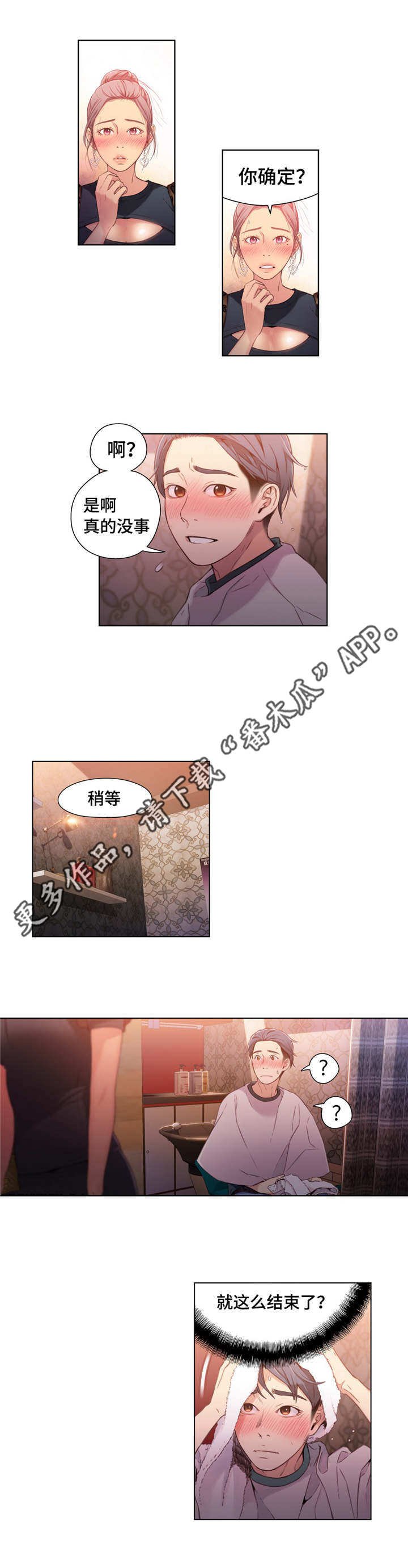 第39章：按摩