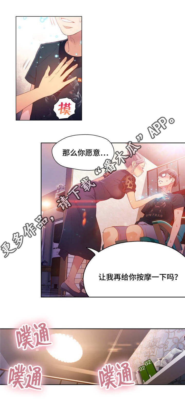 第39章：按摩