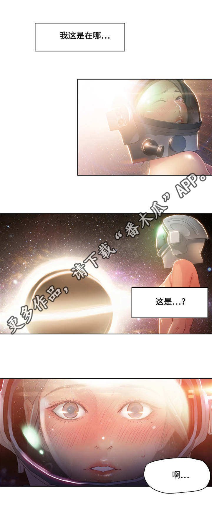 第39章：按摩