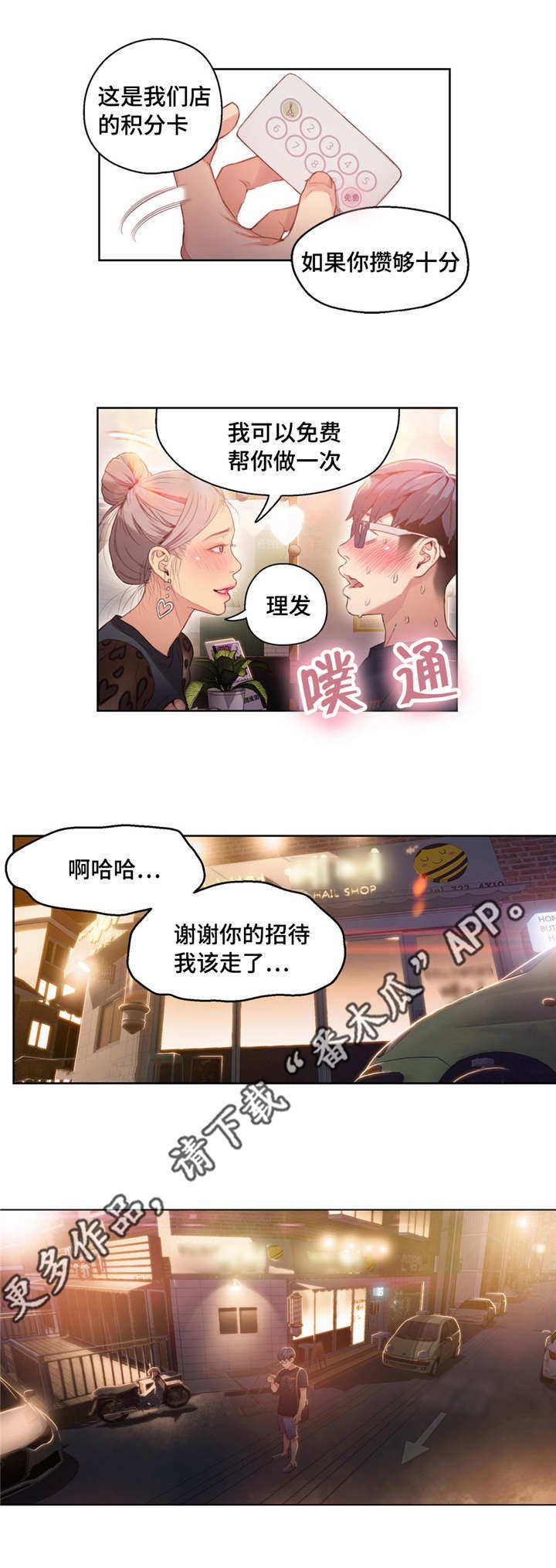 第39章：按摩