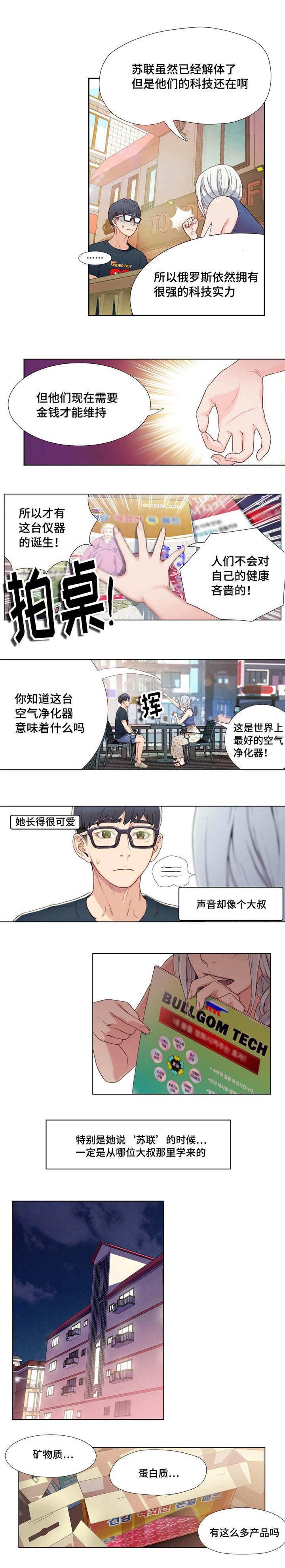 第4章：被电击