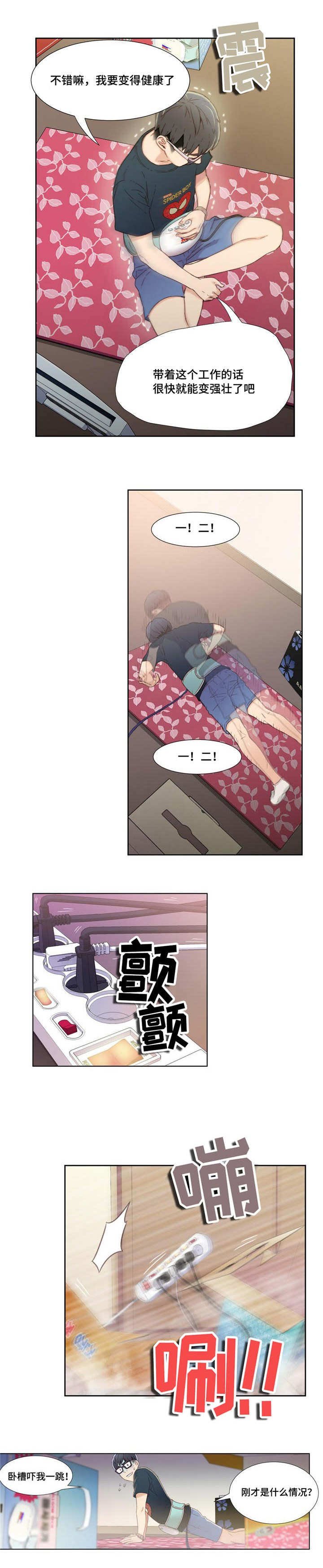 第4章：被电击