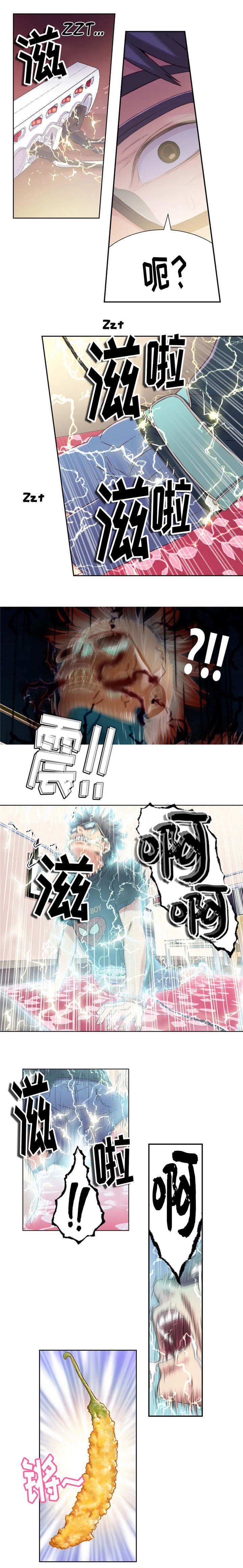 第4章：被电击