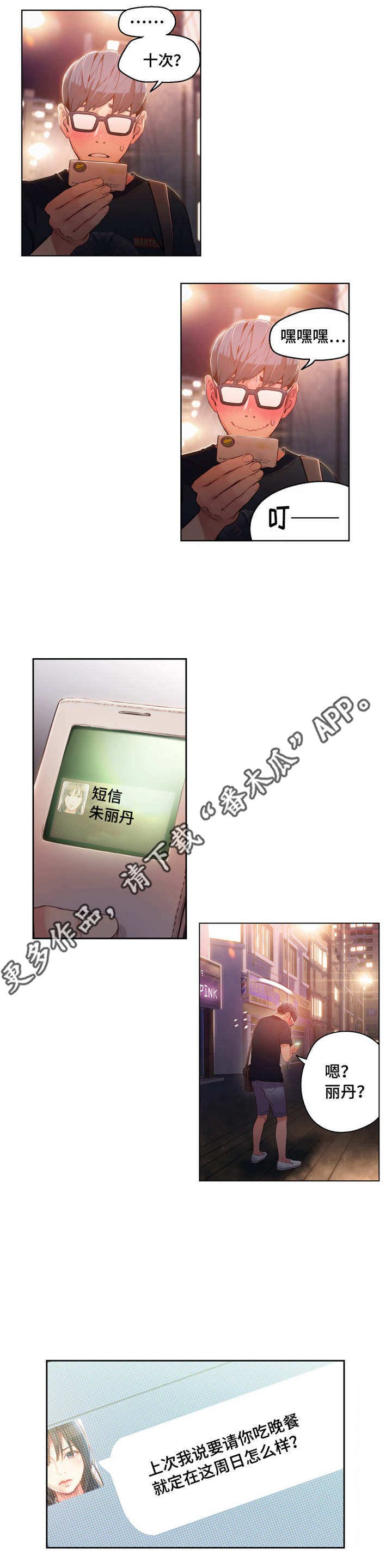 第40章：公司项目