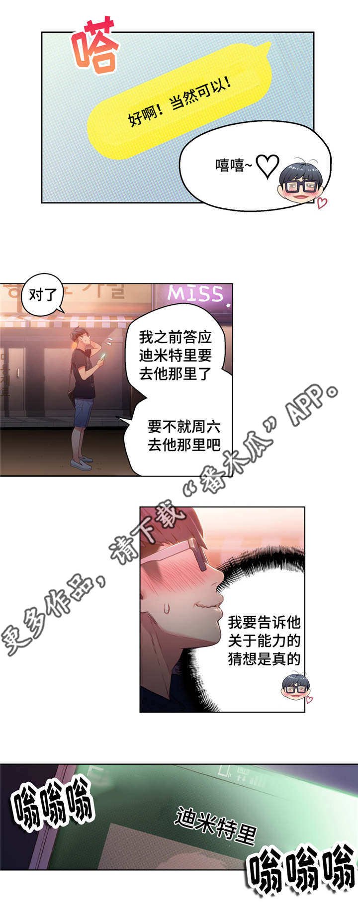 第40章：公司项目
