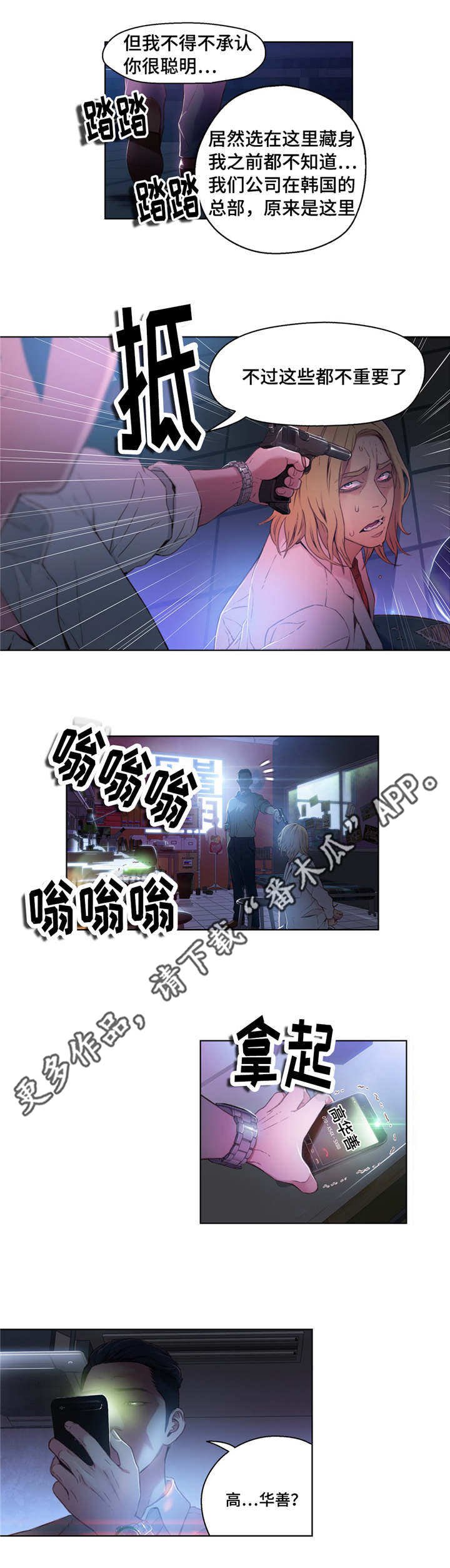 第40章：公司项目