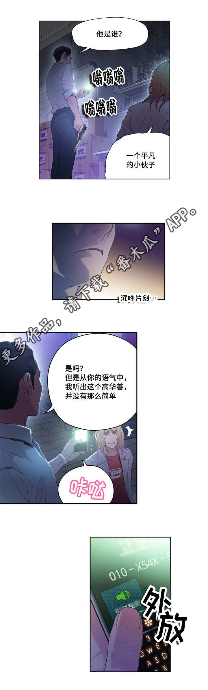 第40章：公司项目