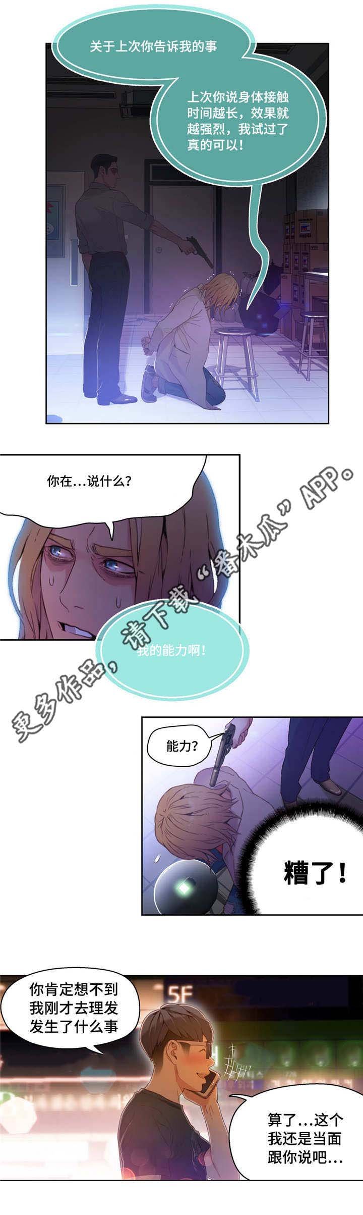 第40章：公司项目
