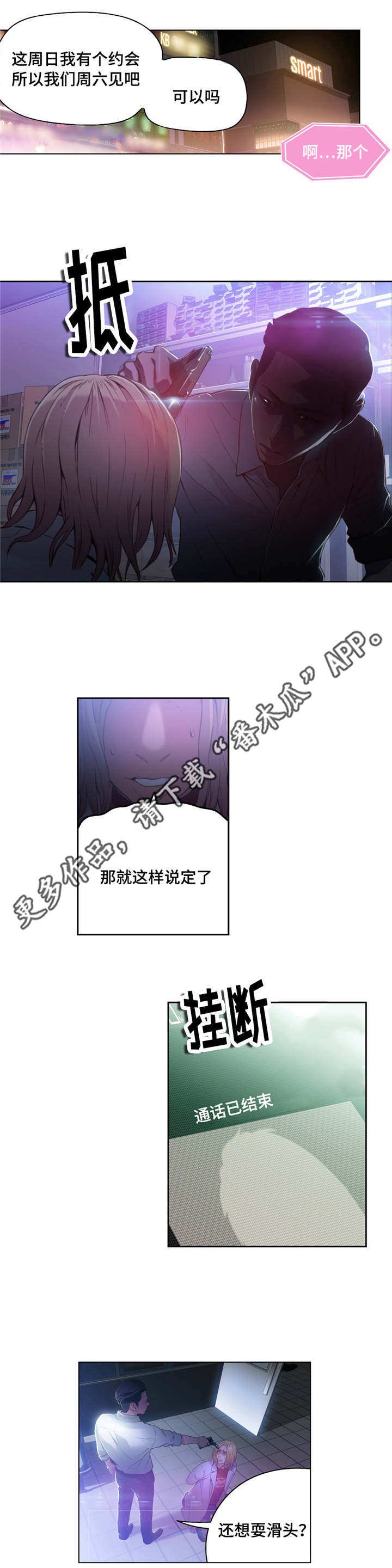 第40章：公司项目