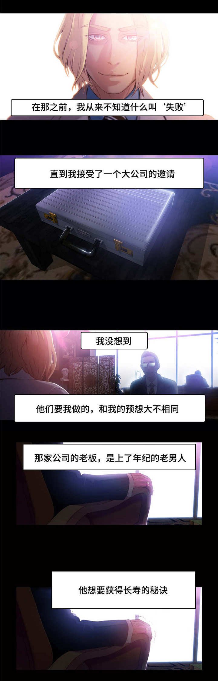 第41章：致命的失败