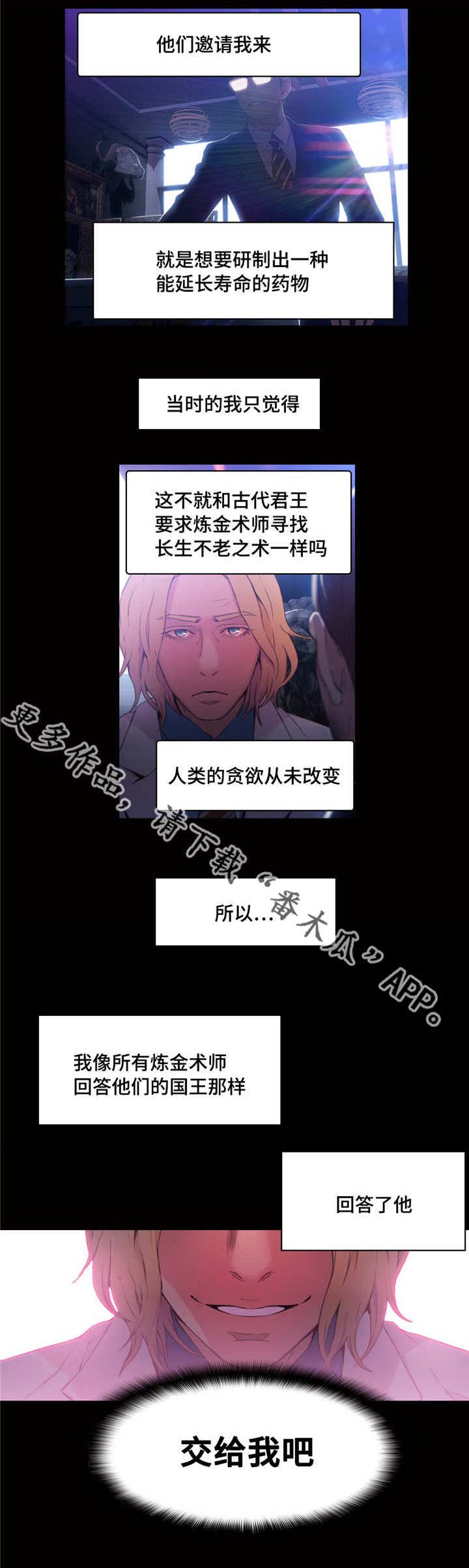 第41章：致命的失败