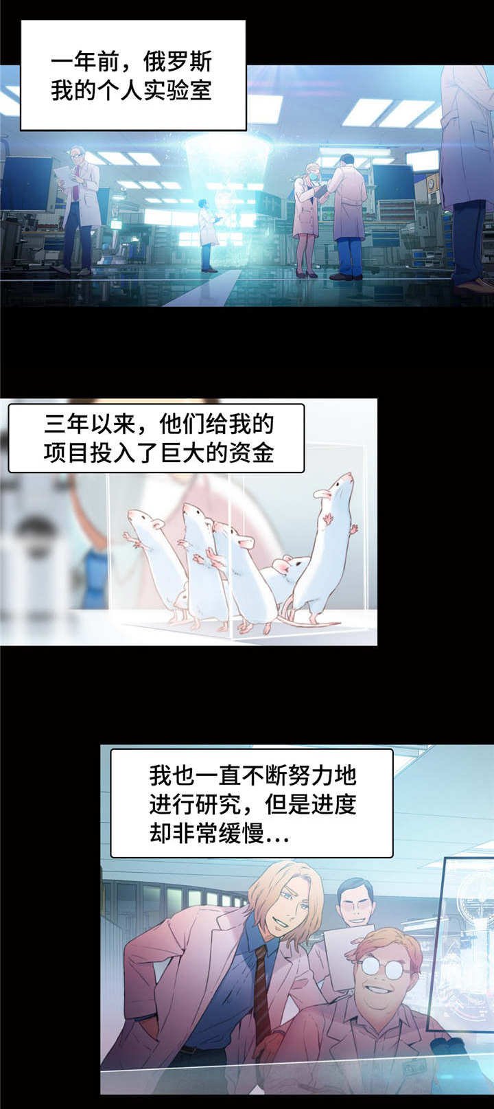 第41章：致命的失败